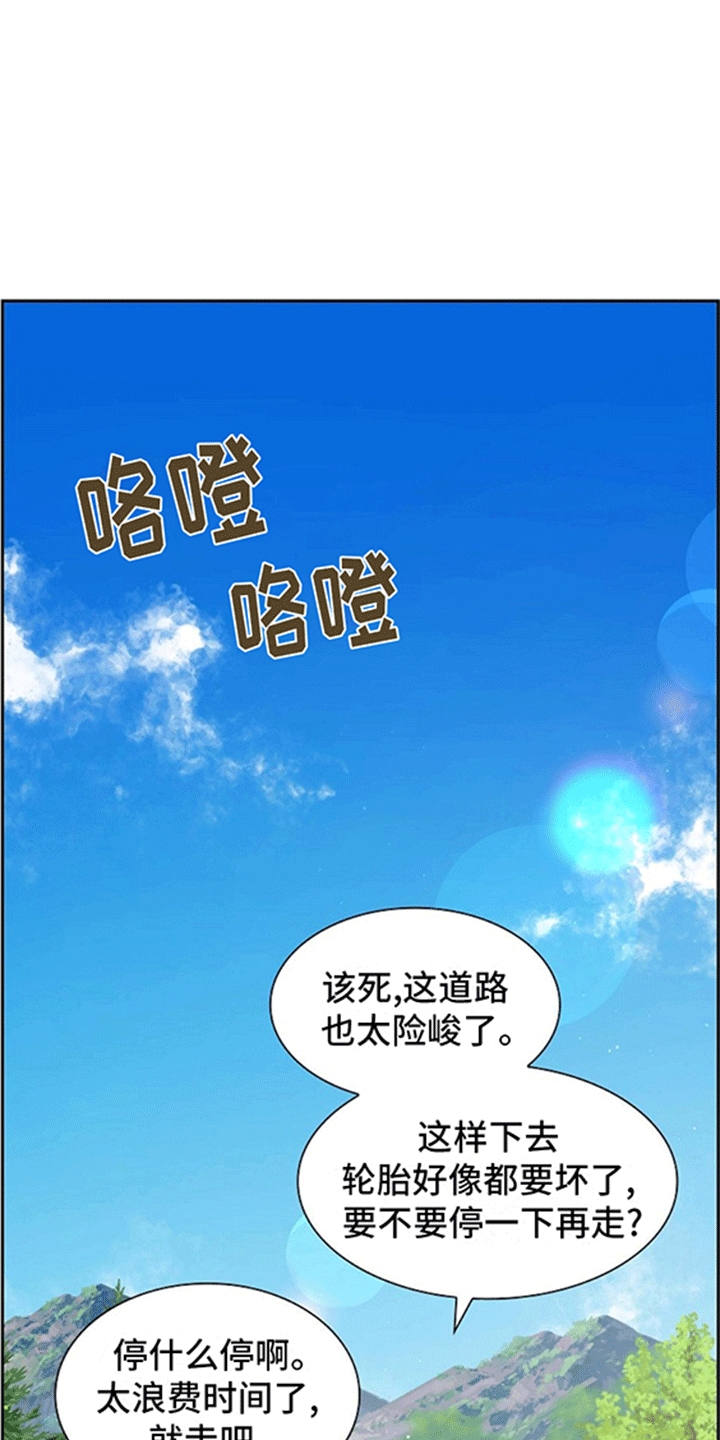 关于姻缘的诗句漫画,第3话1图