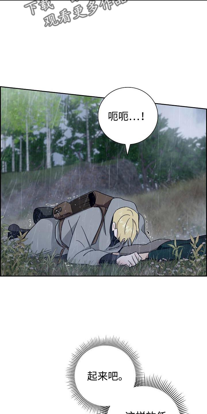 半点不由人漫画,第68话2图