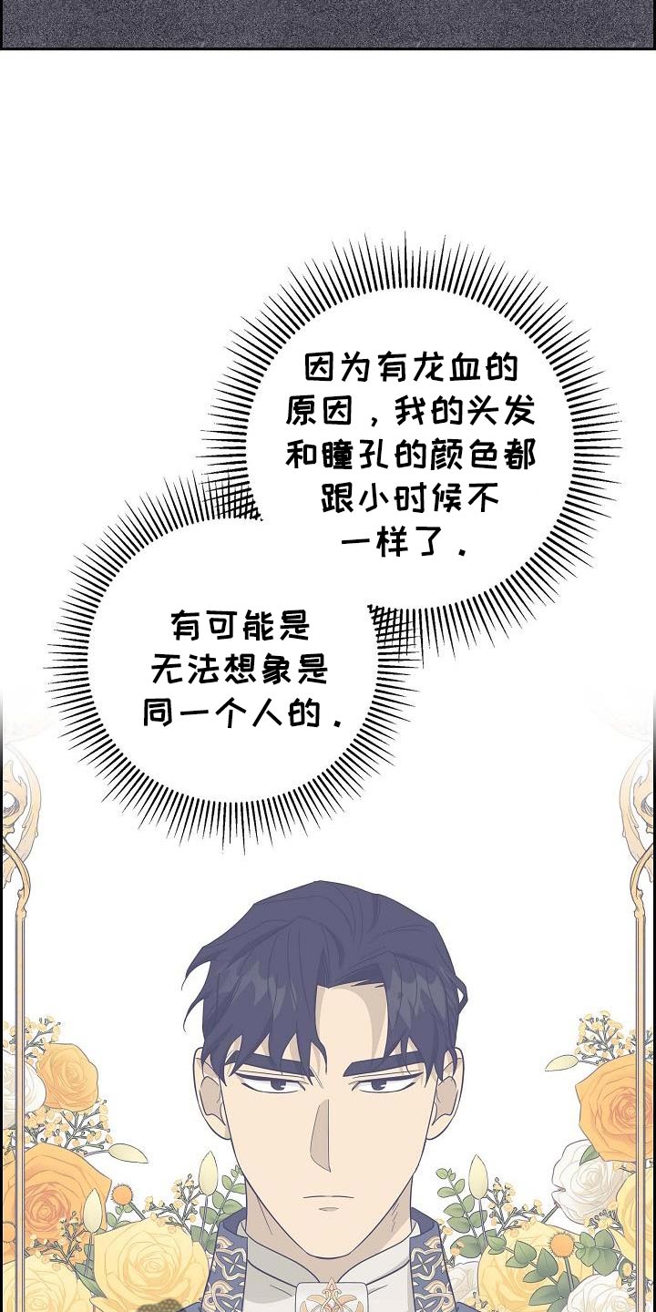 半点不由人漫画,第69话4图