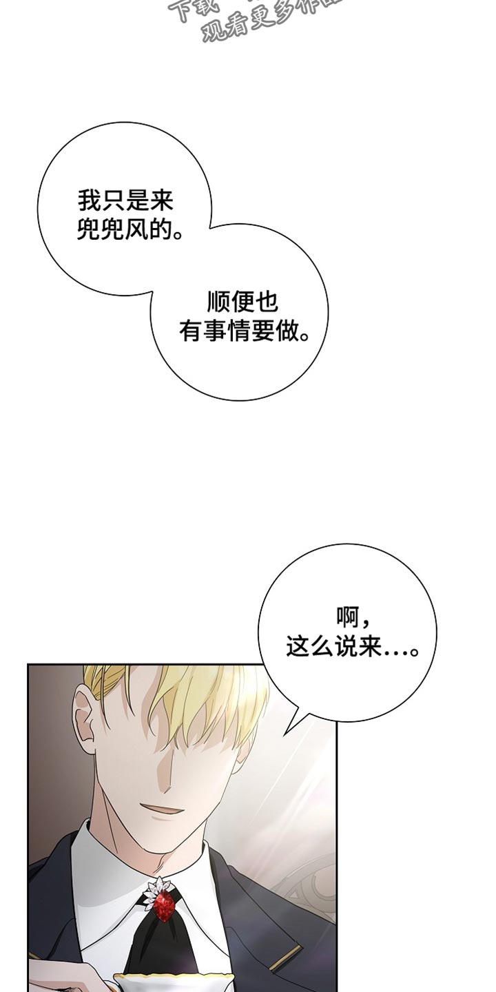 姻缘天注定的传说故事漫画,第81话3图