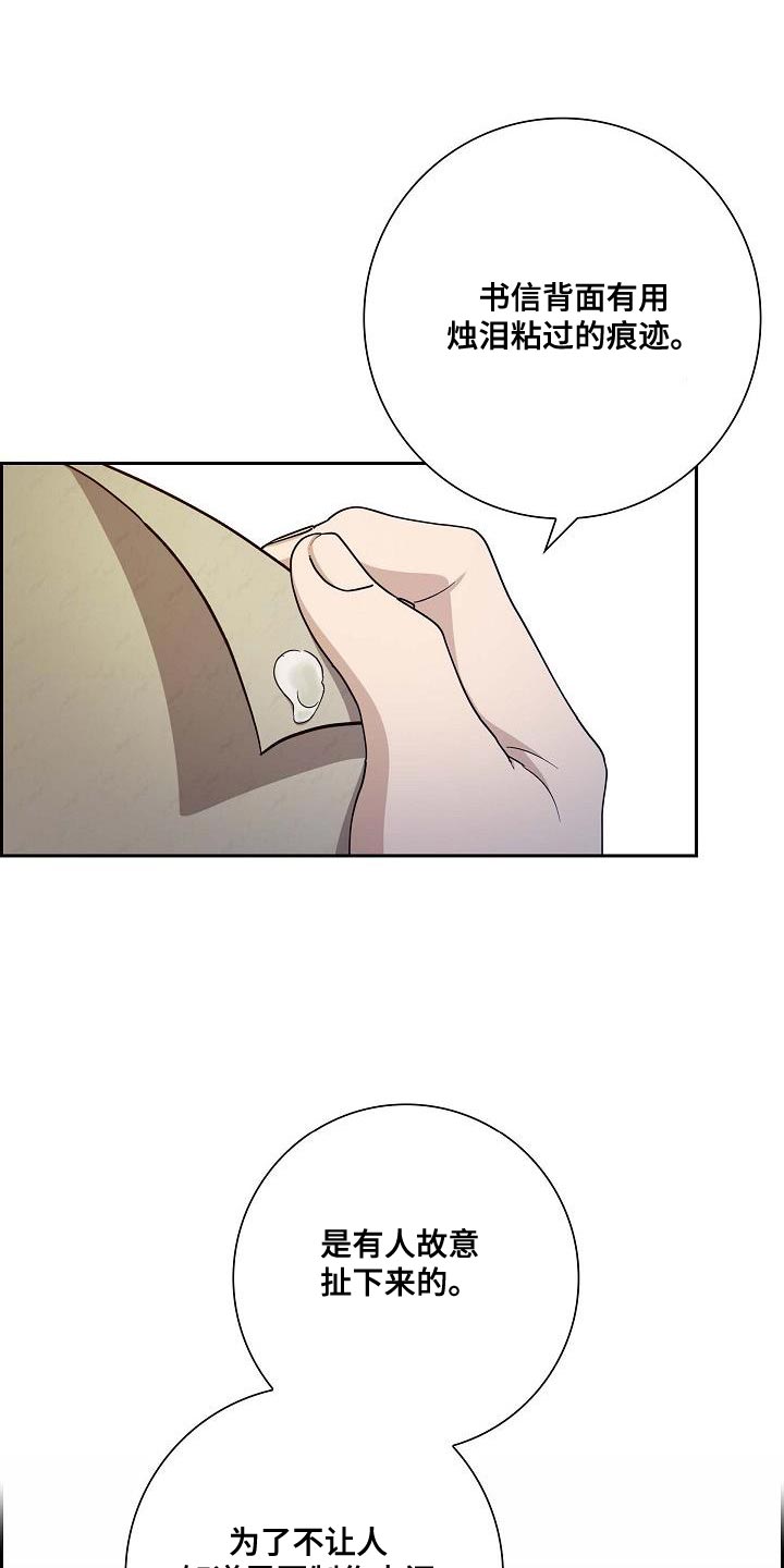 姻缘真是天注定的吗漫画,第46话1图