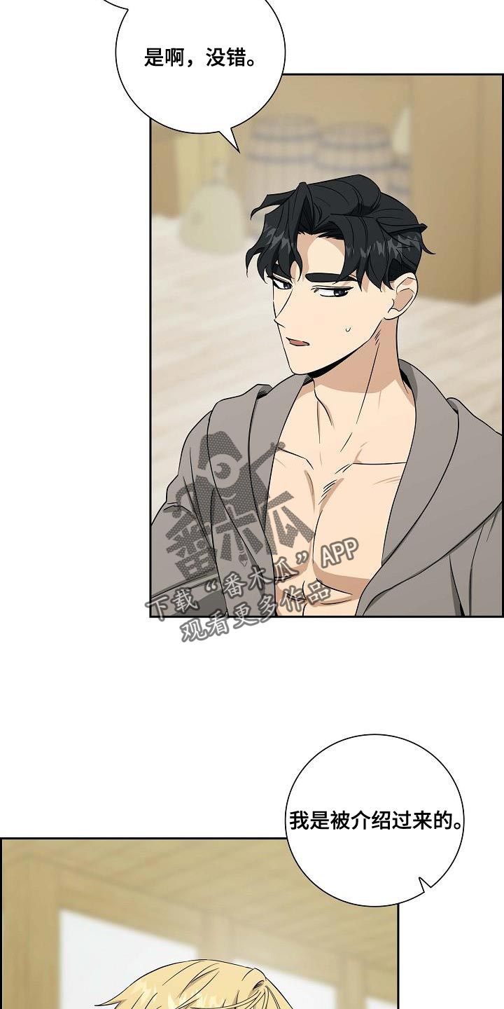 姻缘是天注定?漫画,第16话3图