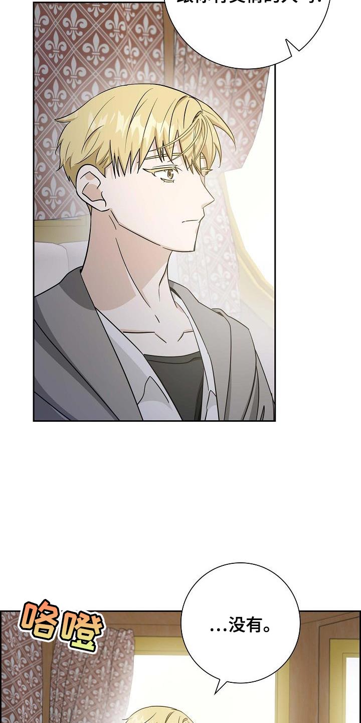 姻缘天注定最大是谁的台词?漫画,第35话2图