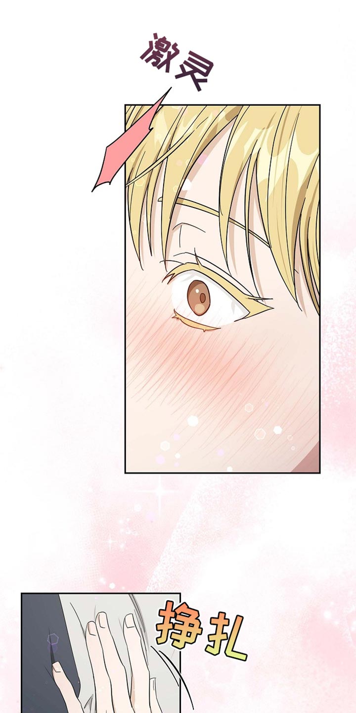 姻缘天注定吗 还是说自己可以把握漫画,第93话1图