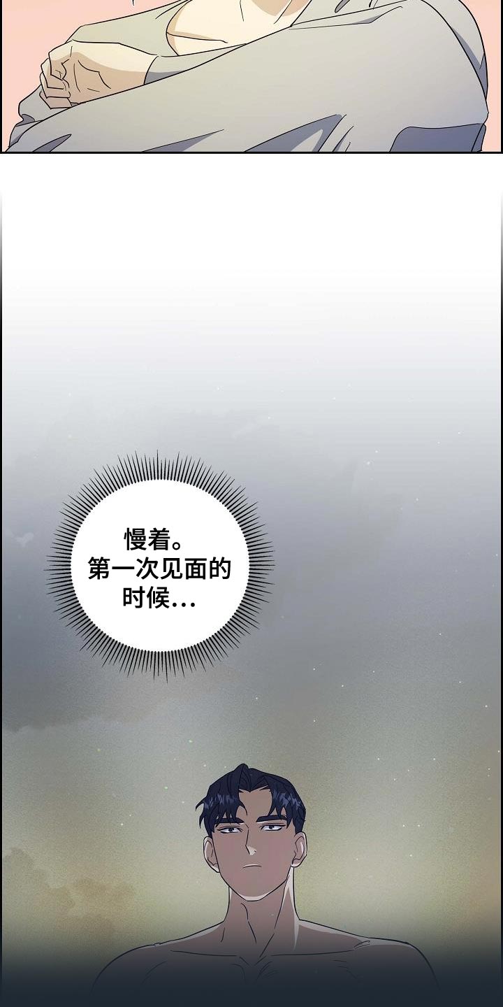 婚姻的缘分真的是天注定吗漫画,第52话5图
