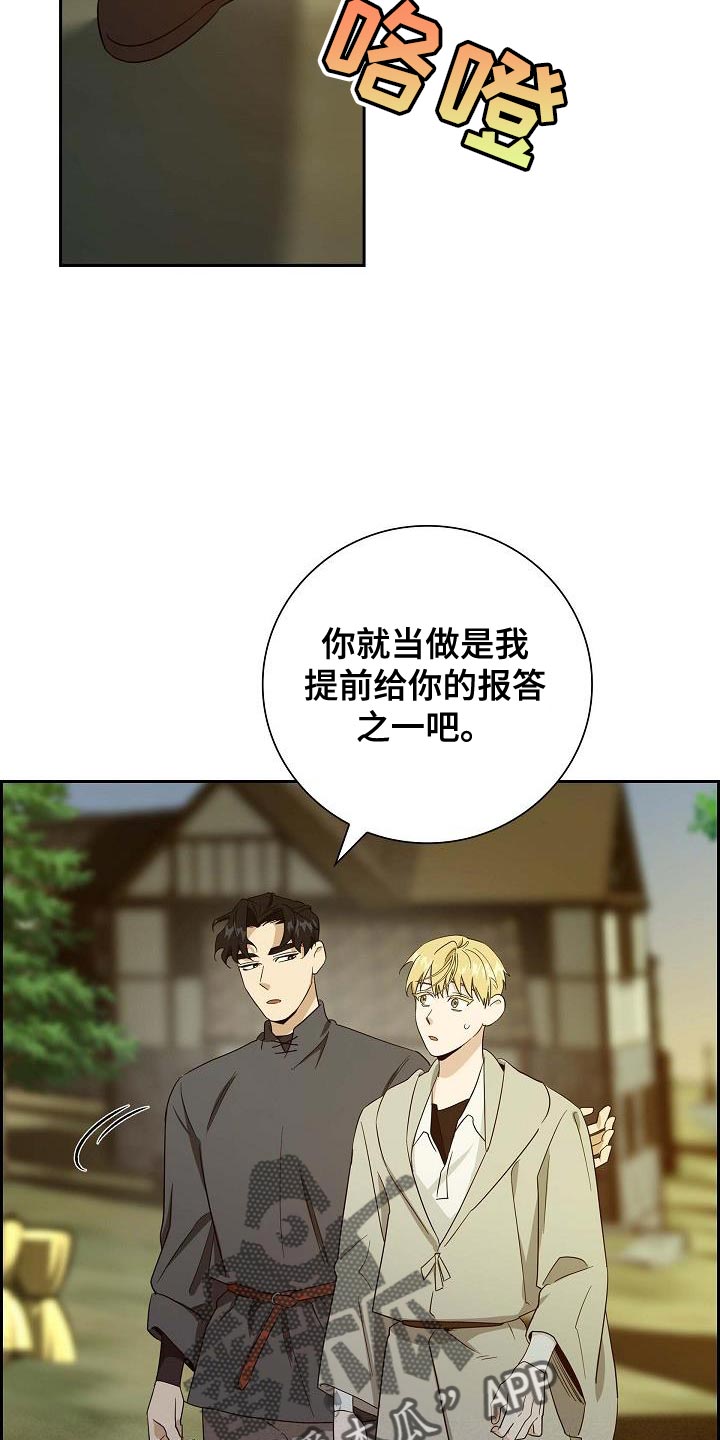 关于姻缘的诗句漫画,第22话5图