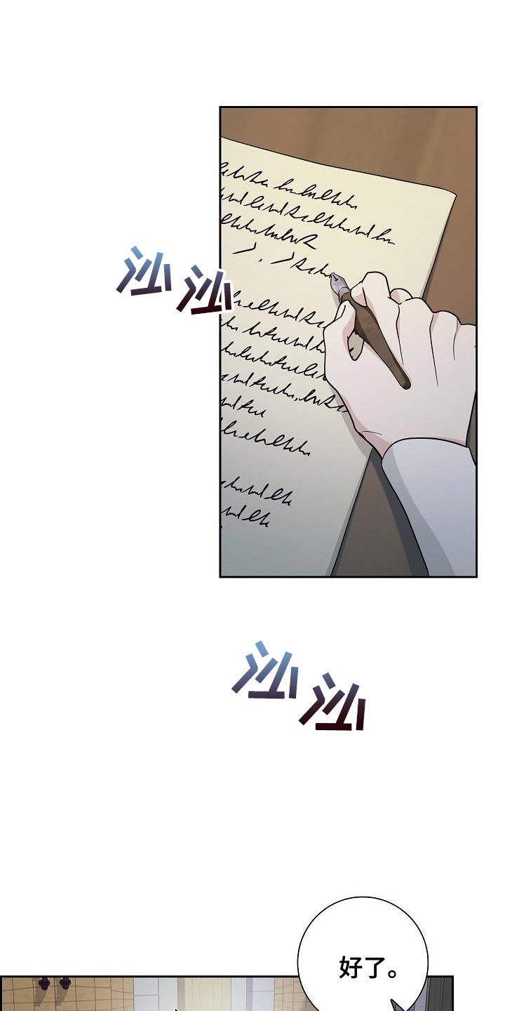 姻缘都是天注定漫画,第48话1图