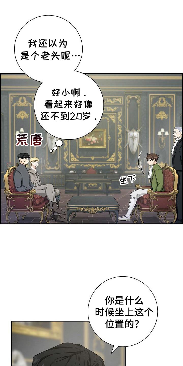 什么是姻缘天注定漫画,第32话1图