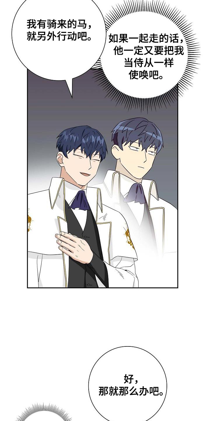 夫妻缘分是天注定的吗漫画,第58话3图