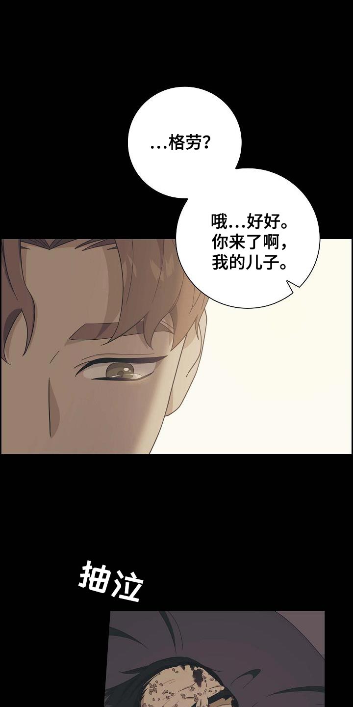 两个人的姻缘是注定的吗漫画,第55话4图
