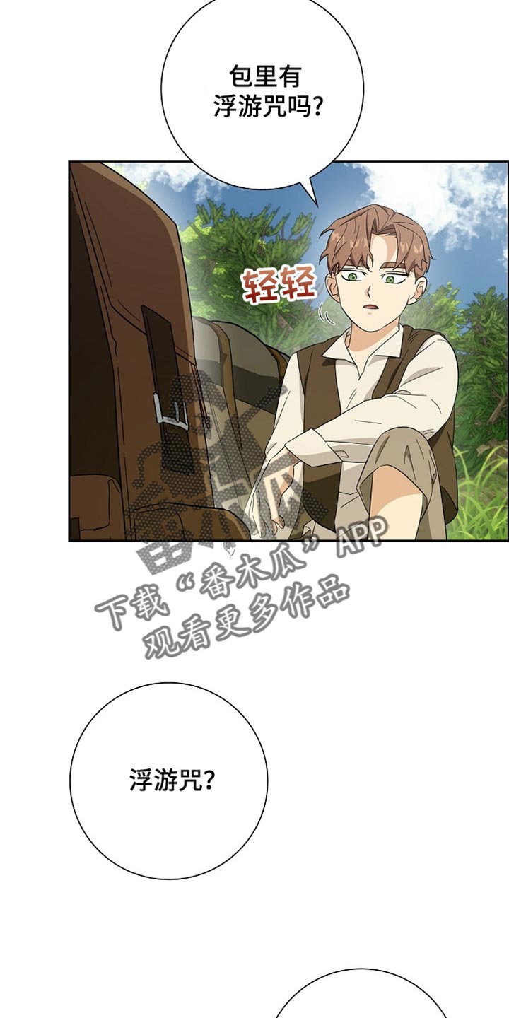 姻缘天注定后续情节漫画,第75话4图