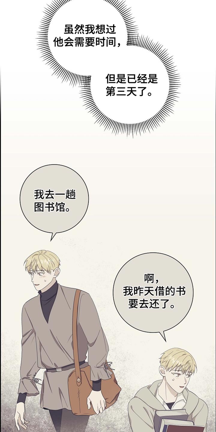 姻缘天注定月老牵线漫画,第89话5图