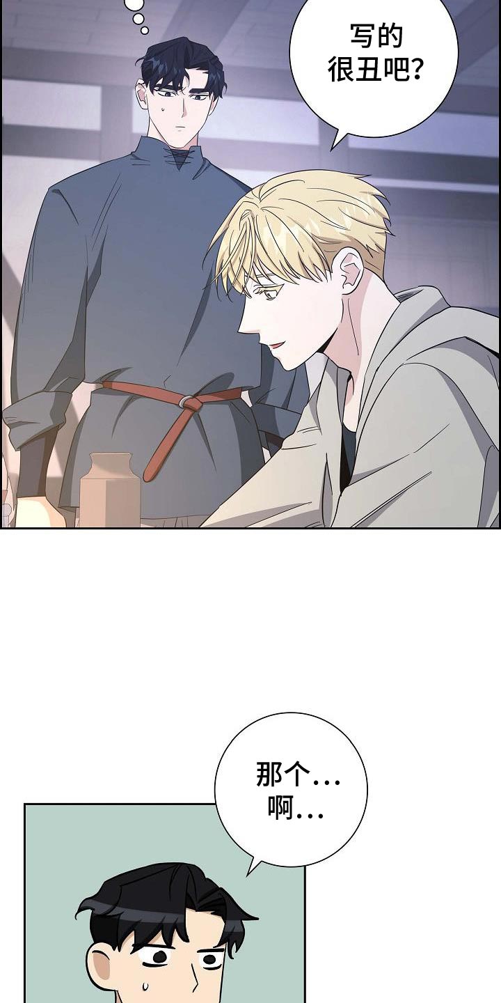 姻缘配对漫画,第28话3图