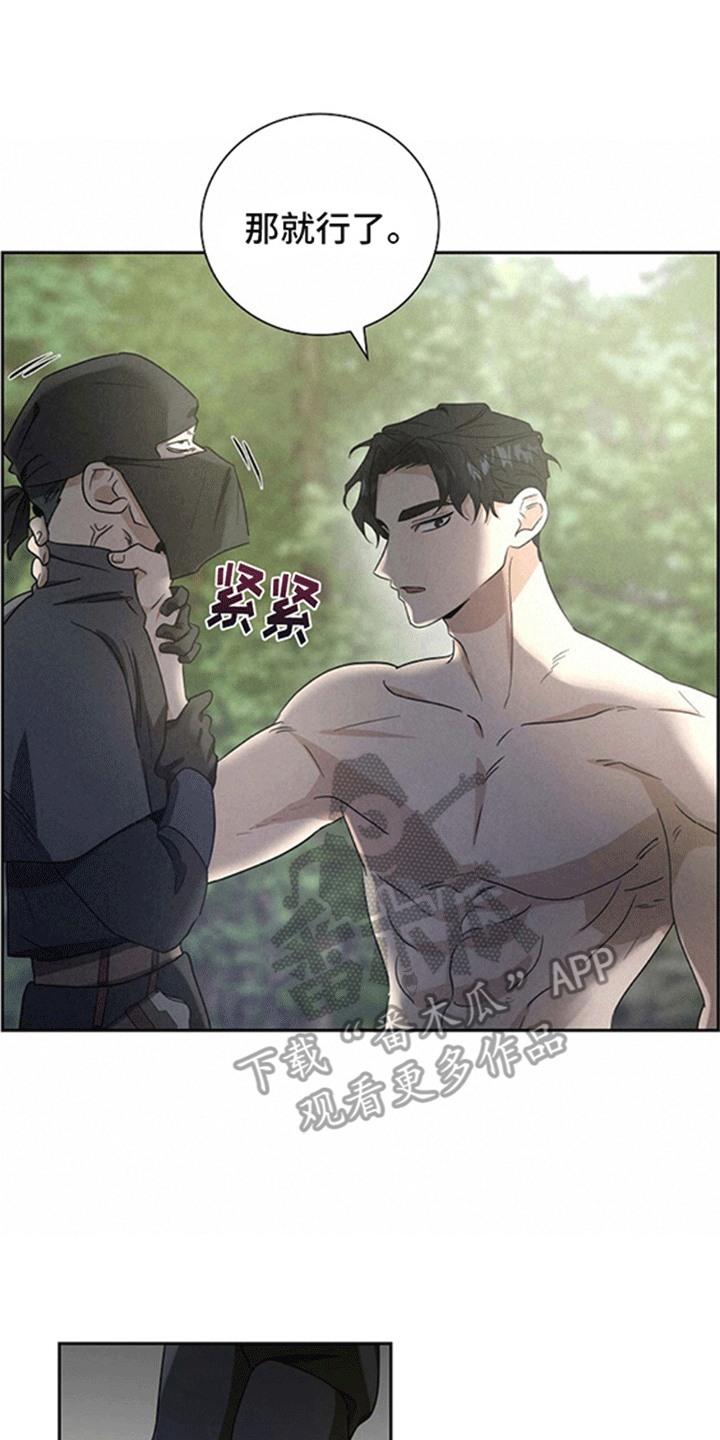 婚姻的缘分真的是天注定吗漫画,第12话1图