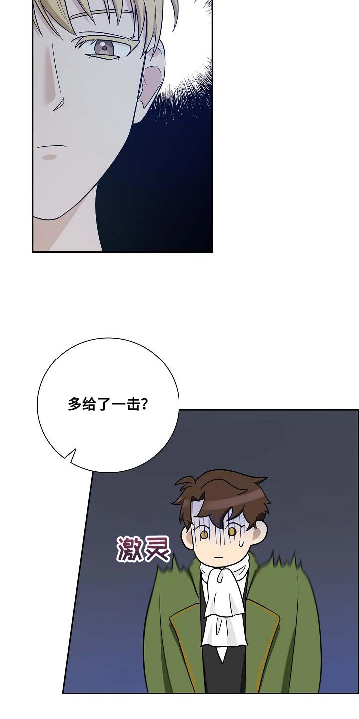 姻缘天注定是你的躲不掉漫画,第34话3图