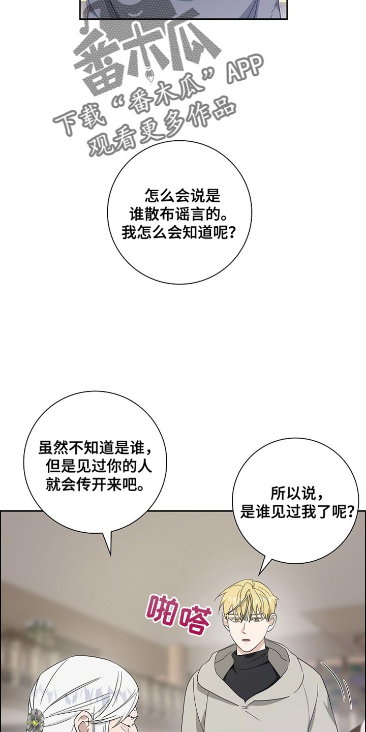 姻缘天注定半点莫强求漫画,第79话4图