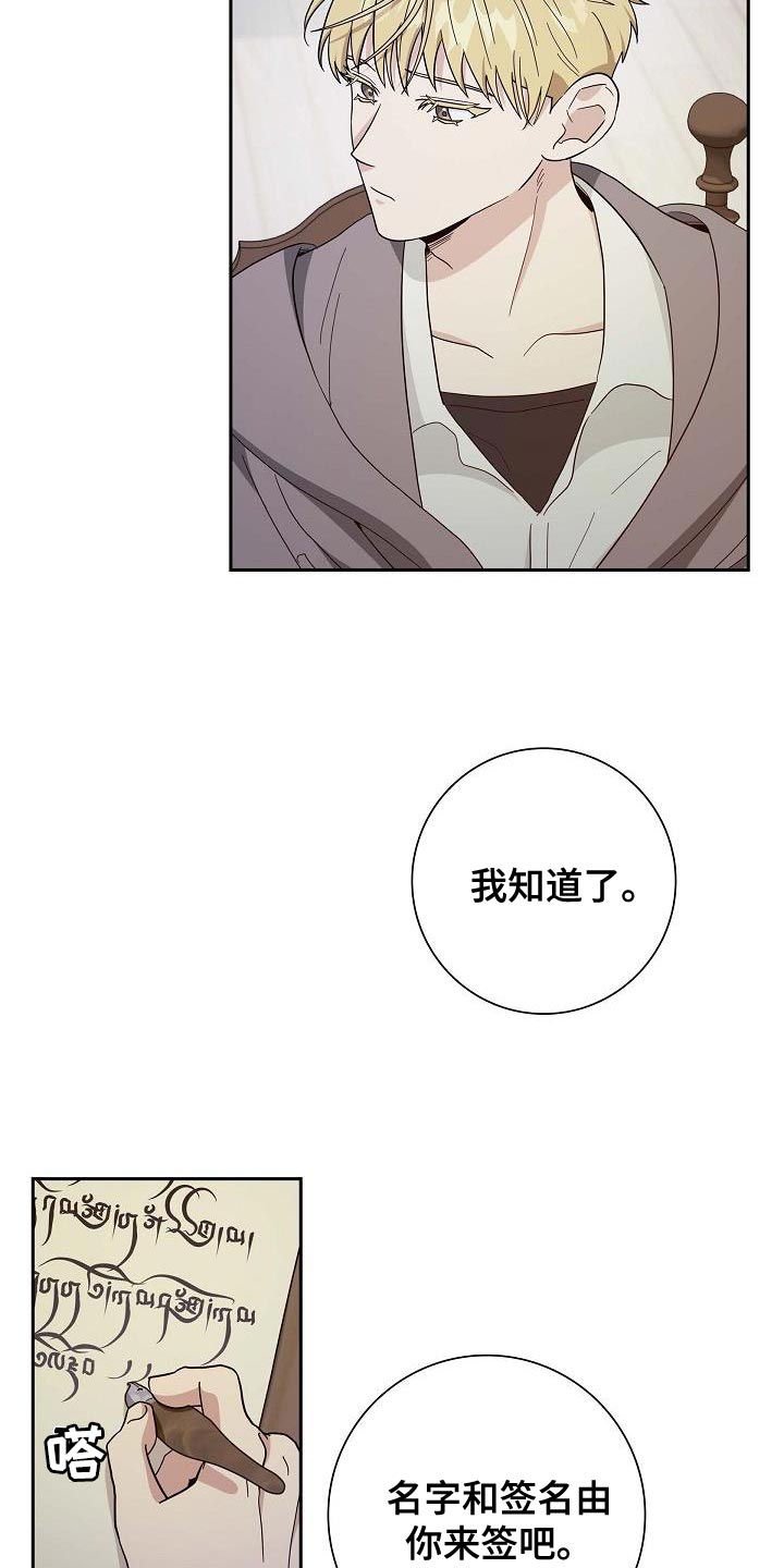 姻缘天注定故事漫画,第49话5图