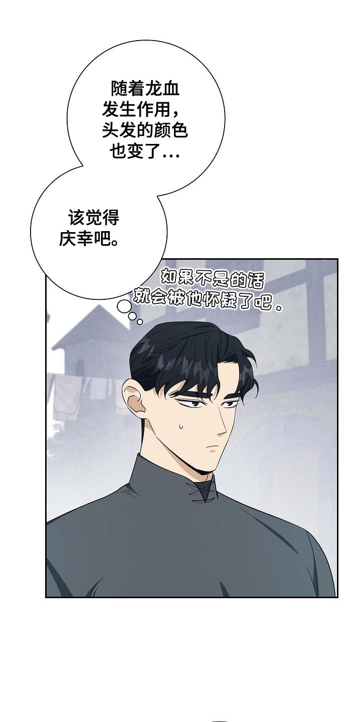 姻缘天注定真实漫画,第39话3图