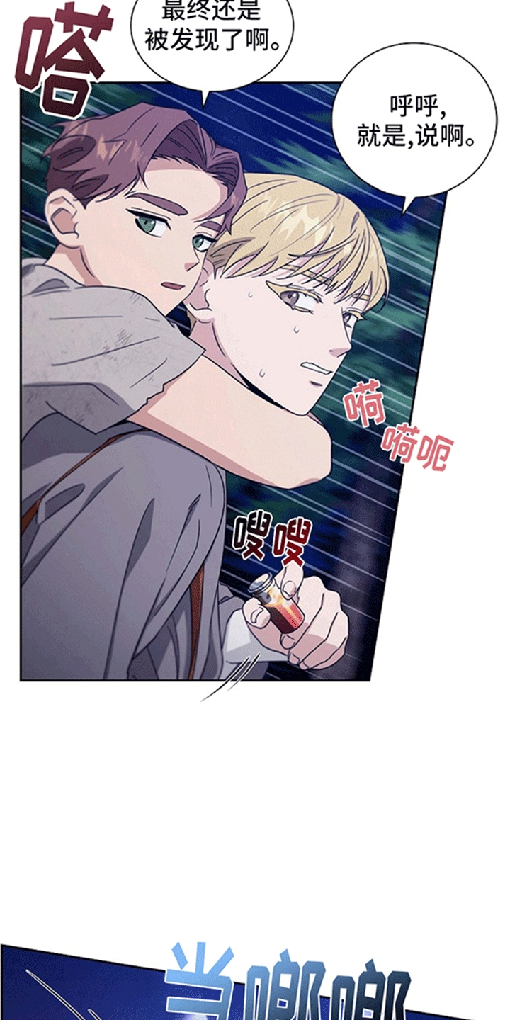 姻缘天注定的歌曲漫画,第10话2图