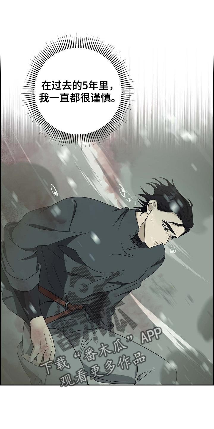 姻缘天注定是你的躲不掉漫画,第66话1图