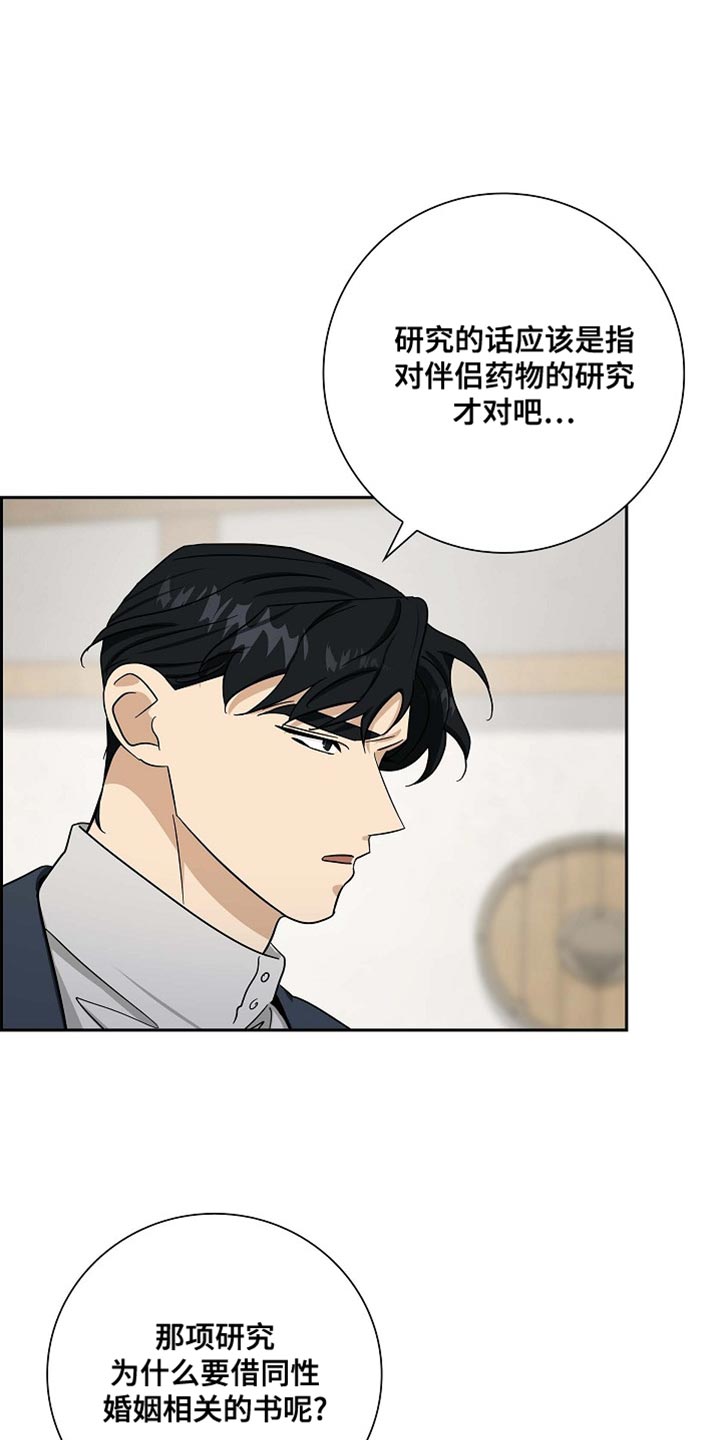 姻缘天注定最大是谁的台词?漫画,第92话1图