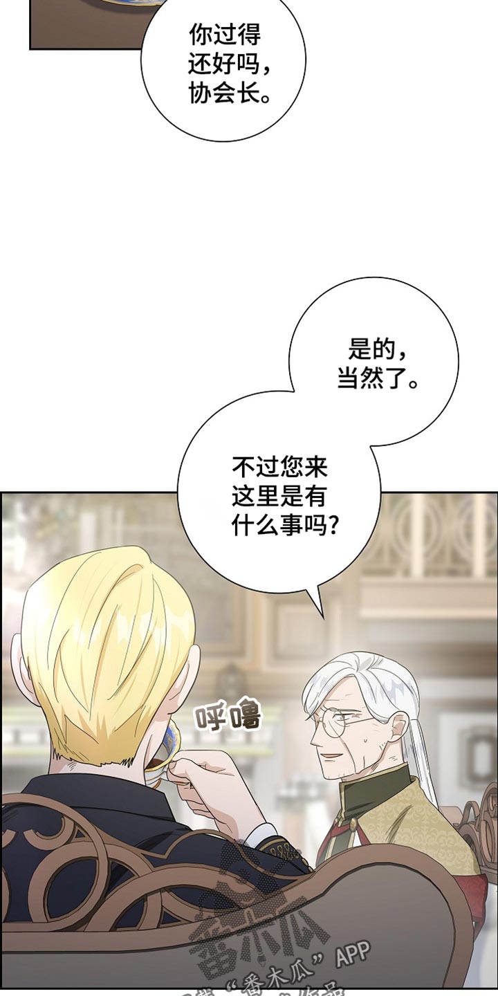 姻缘天注定的传说故事漫画,第81话2图