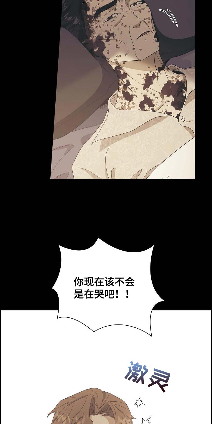 两个人的姻缘是注定的吗漫画,第55话5图