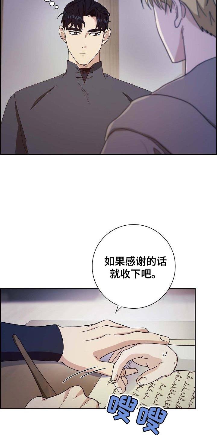 姻缘天注定故事漫画,第49话3图