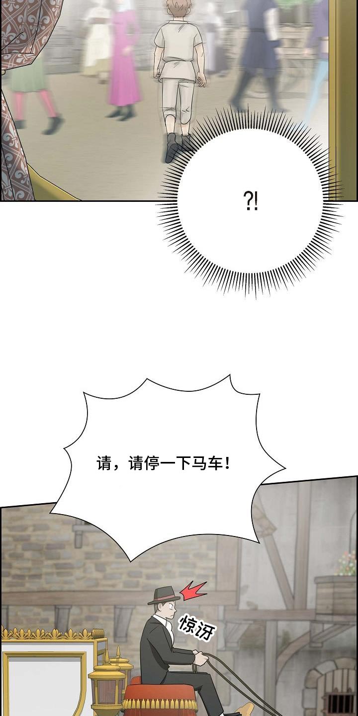 姻缘天注定的三生石漫画,第38话3图