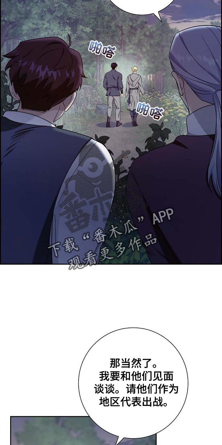 姻缘天注定1-100集全免费漫画,第43话2图