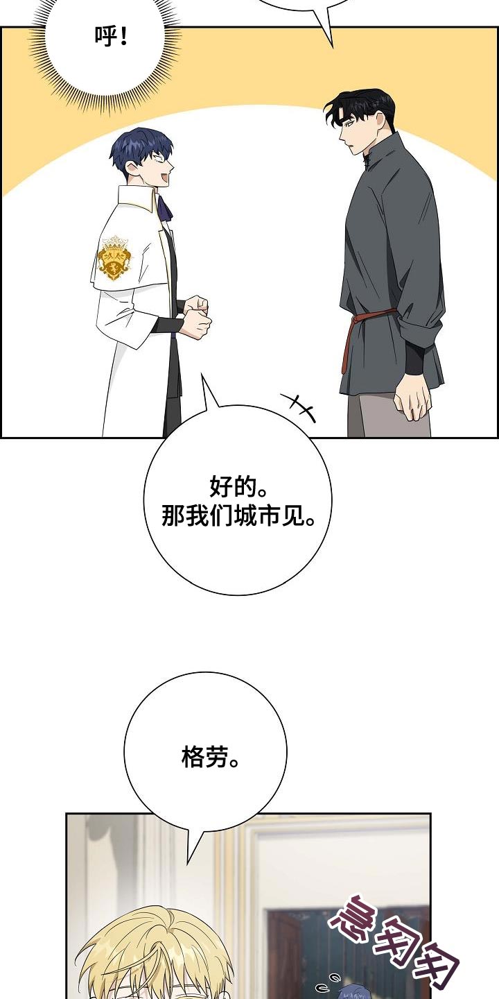 夫妻缘分是天注定的吗漫画,第58话4图