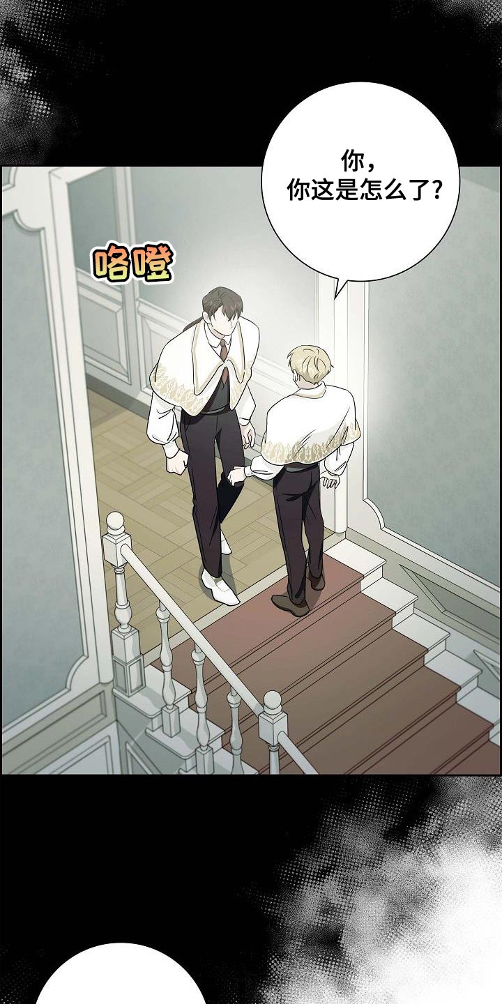 姻缘天注定离家出走后续漫画,第36话2图