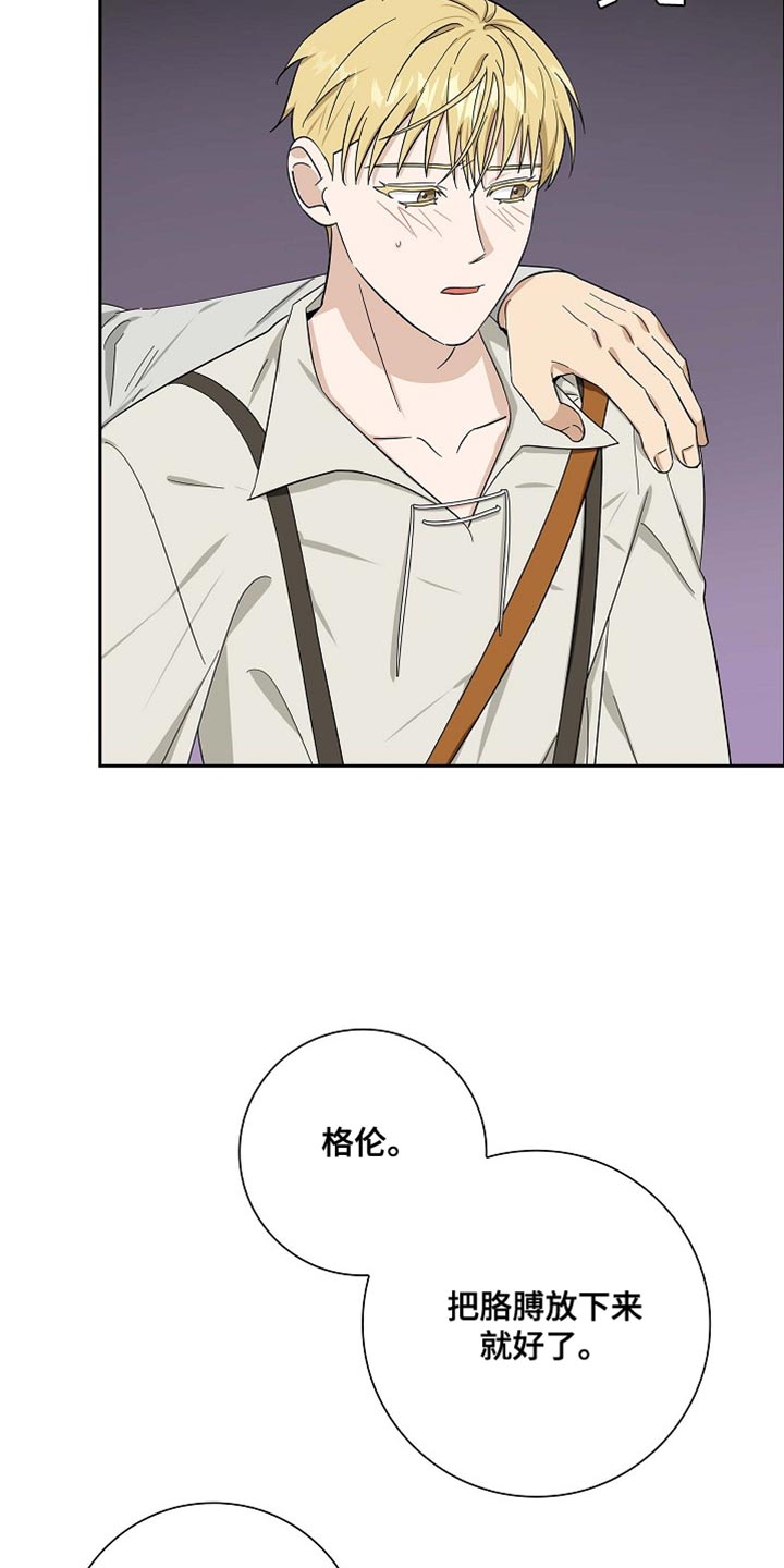 姻缘天注定亲家见面漫画,第91话2图