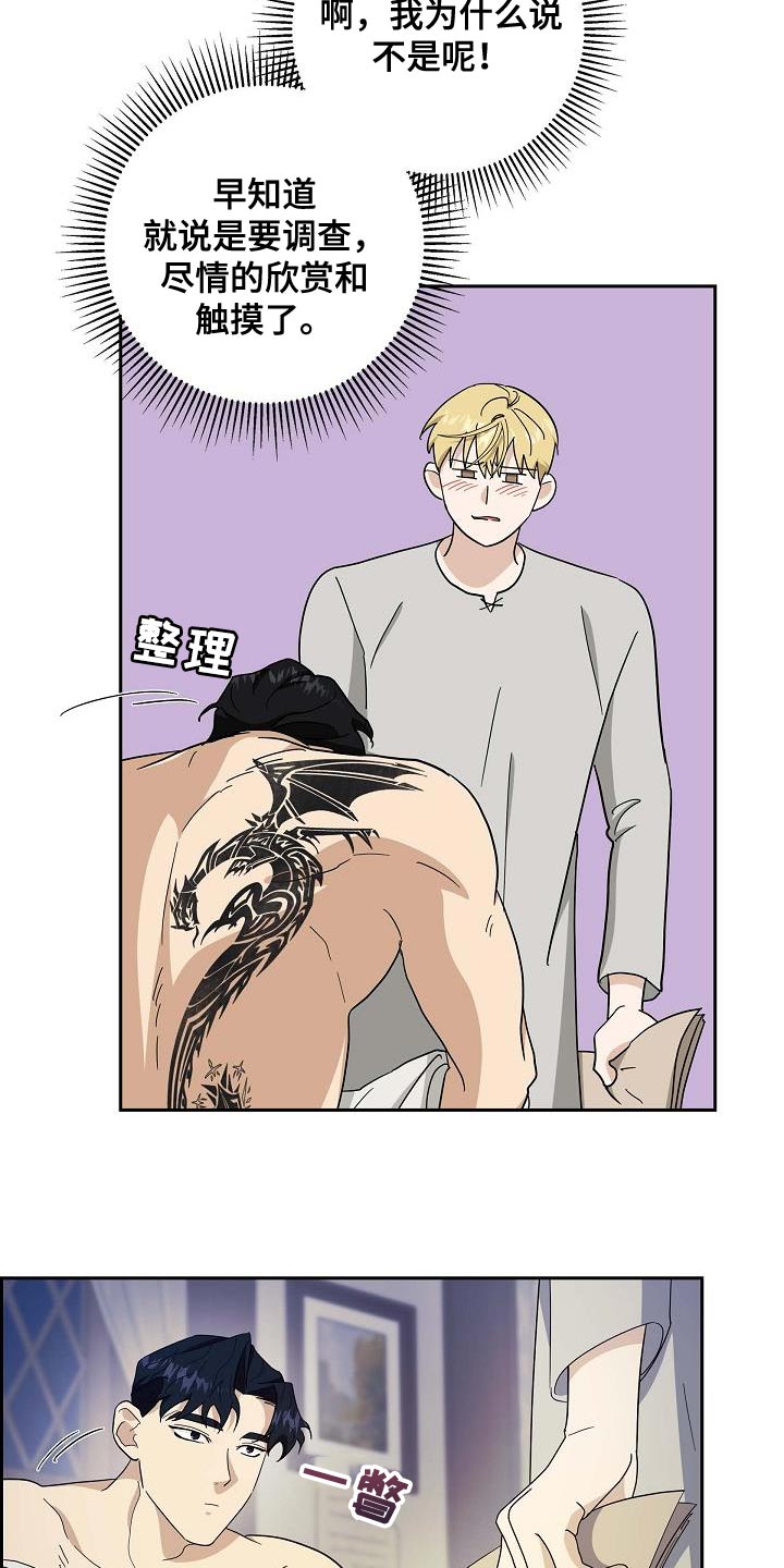 姻缘天注定的真正原因漫画,第54话4图