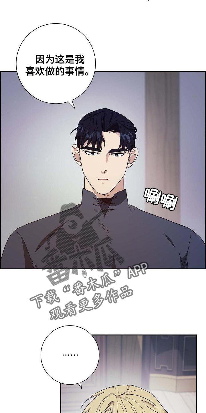 姻缘天注定故事漫画,第49话4图