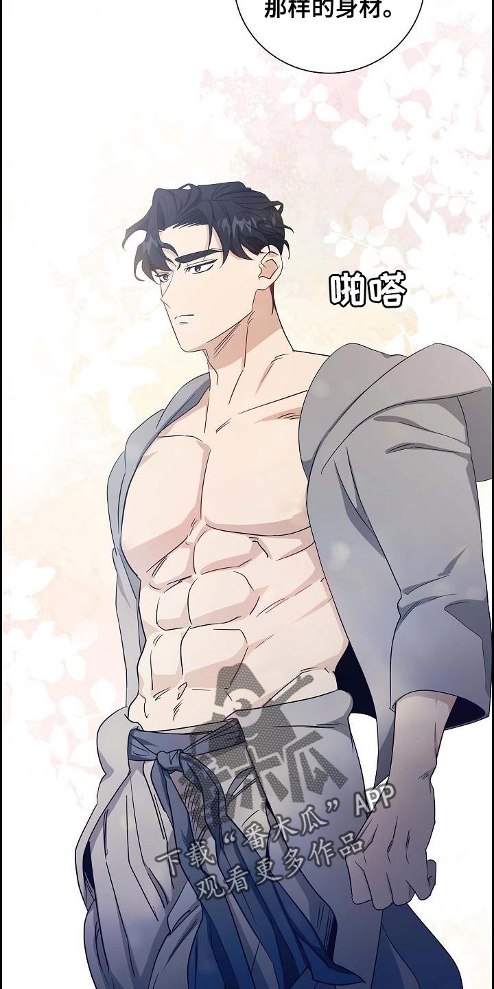 姻缘天注定是你的躲不掉漫画,第20话5图