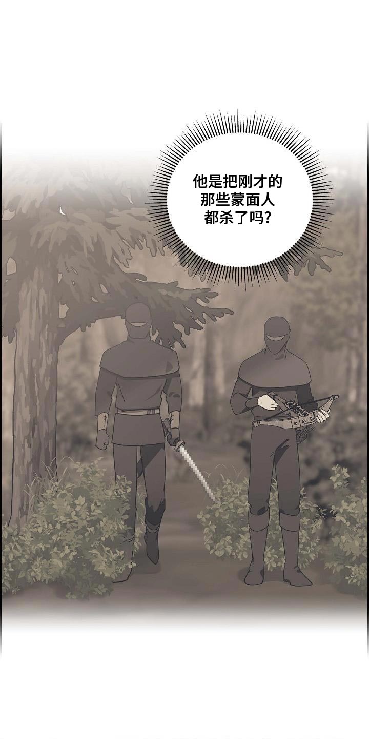 姻缘天注定周温漫画,第15话3图