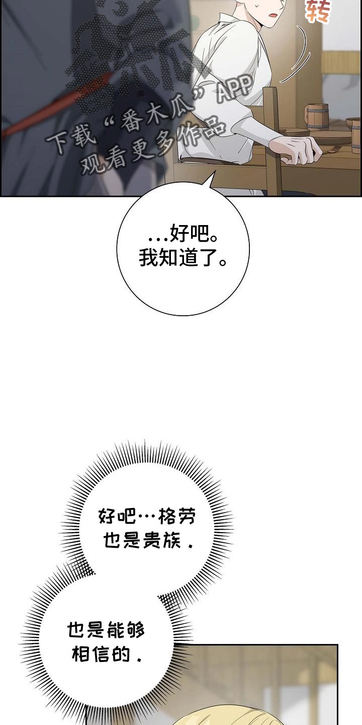 姻缘天注定全集免费播放漫画,第31话5图