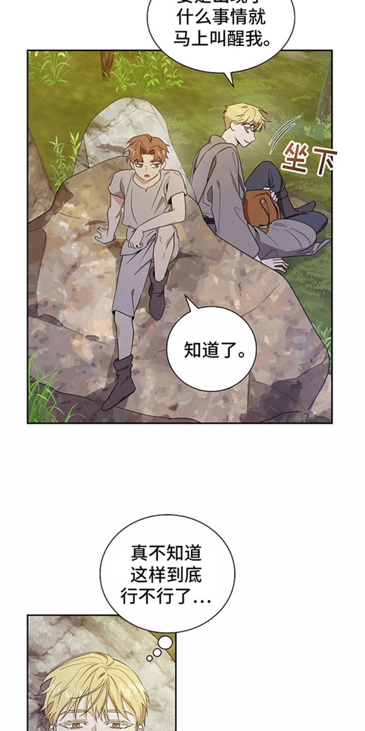 姻缘天注定的传说故事漫画,第11话5图