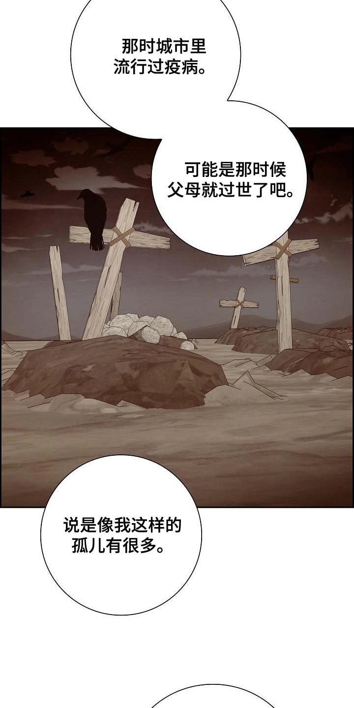 姻缘天注定txt漫画,第62话3图