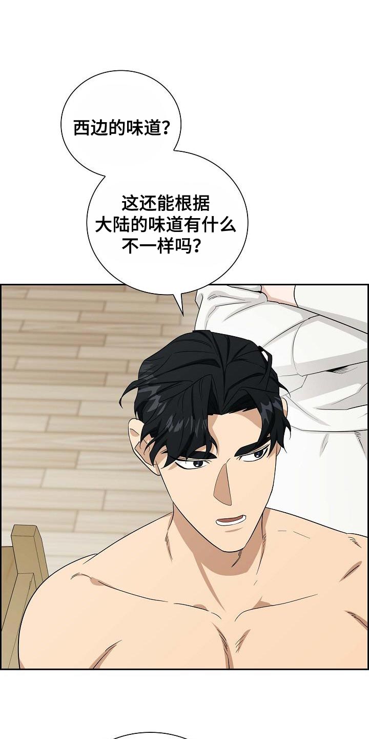 姻缘天注定啦po周温漫画,第19话3图