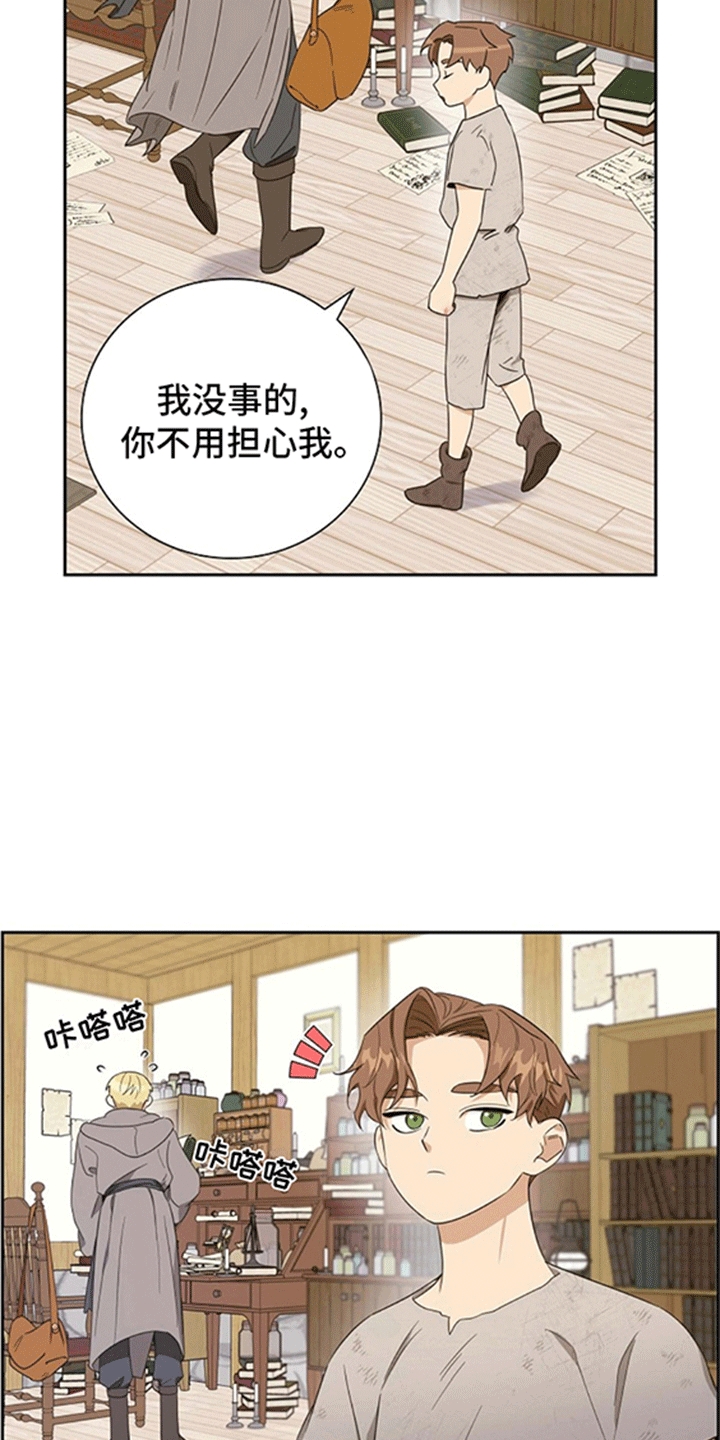 姻缘真是天注定的吗漫画,第7话3图