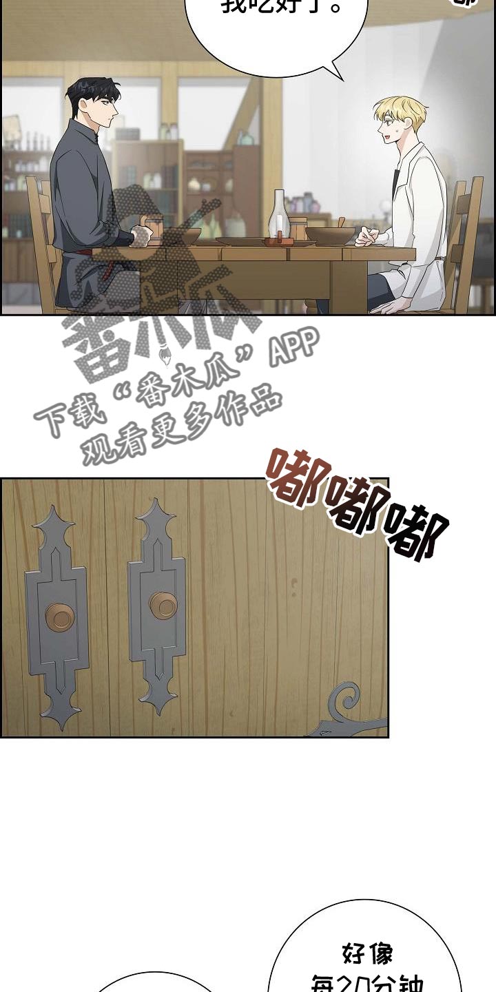 姻缘天注定全集免费播放漫画,第31话2图