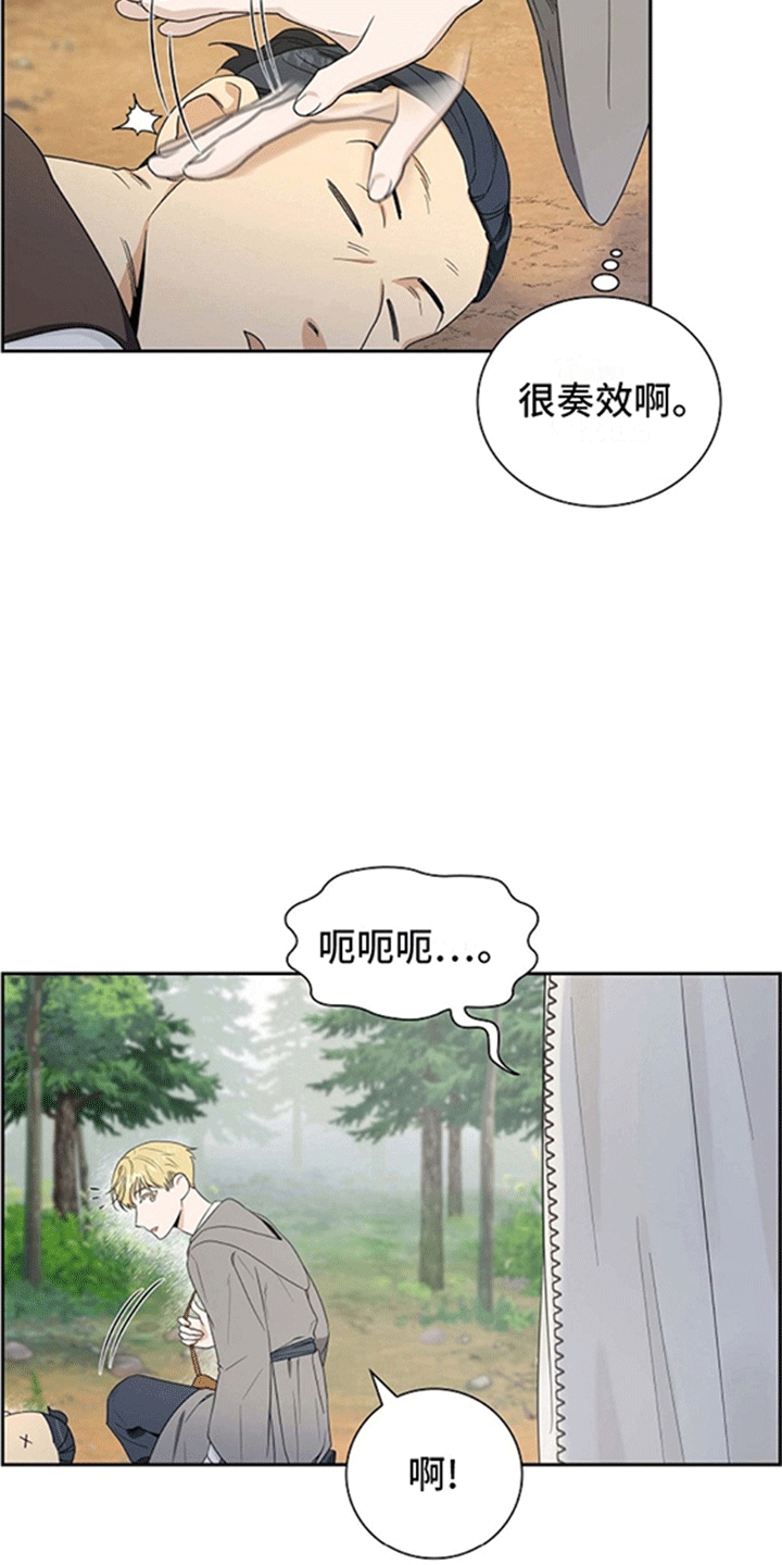 姻缘天注定的真正原因漫画,第4话2图