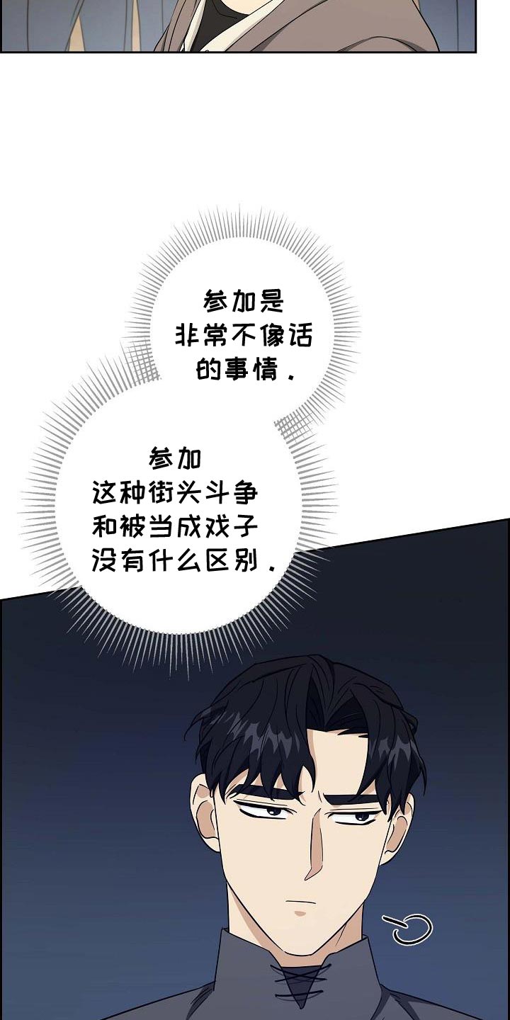 婚姻的缘分真的是天注定吗漫画,第41话3图