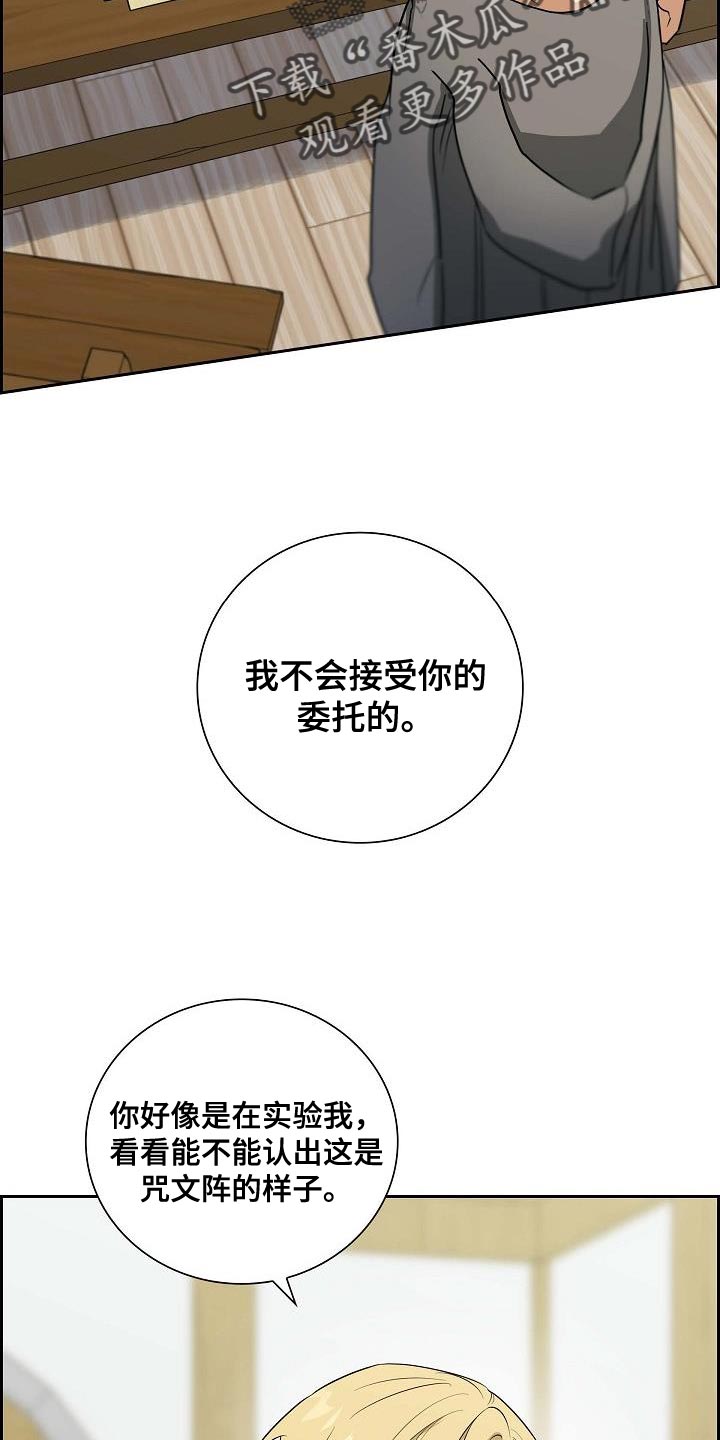 姻缘天注定后续情节漫画,第17话2图
