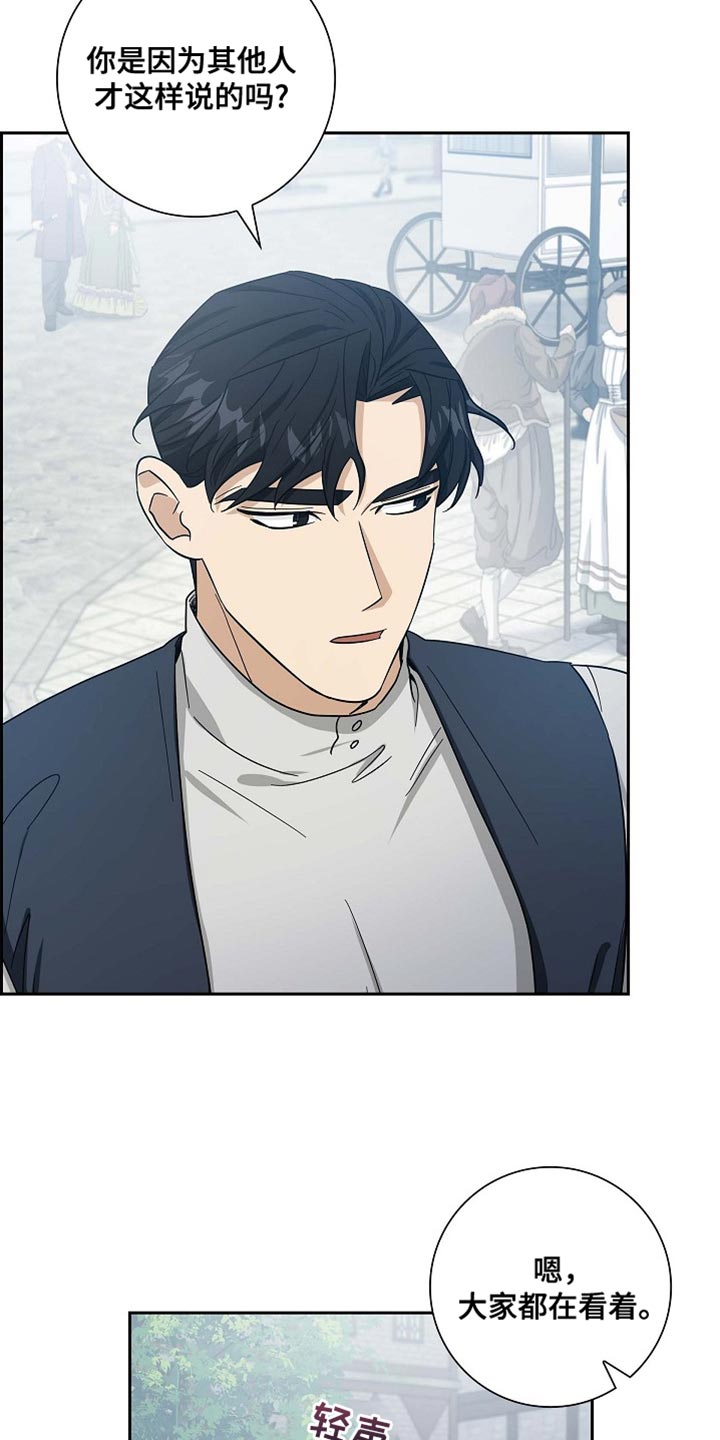 姻缘天注定亲家见面漫画,第91话3图