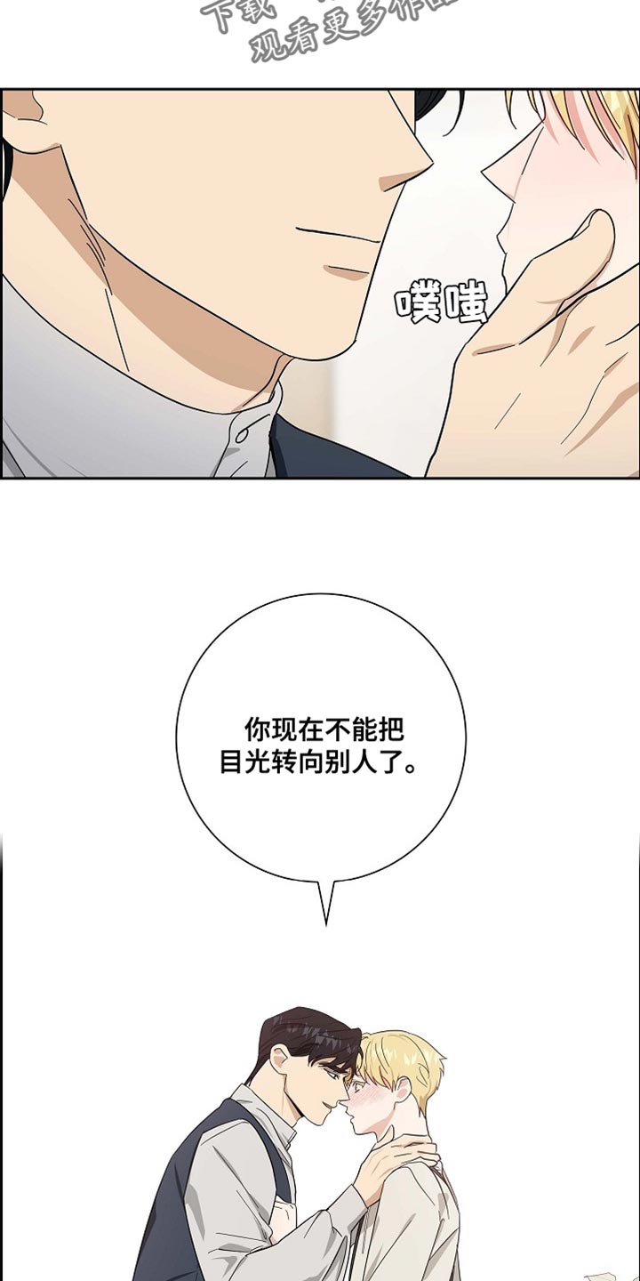 姻缘天注定吗 还是说自己可以把握漫画,第93话5图