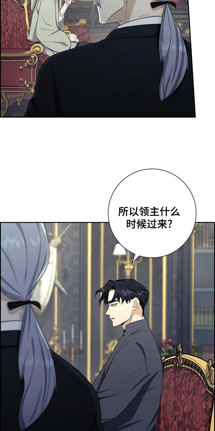 姻缘天注定电视剧漫画,第26话5图