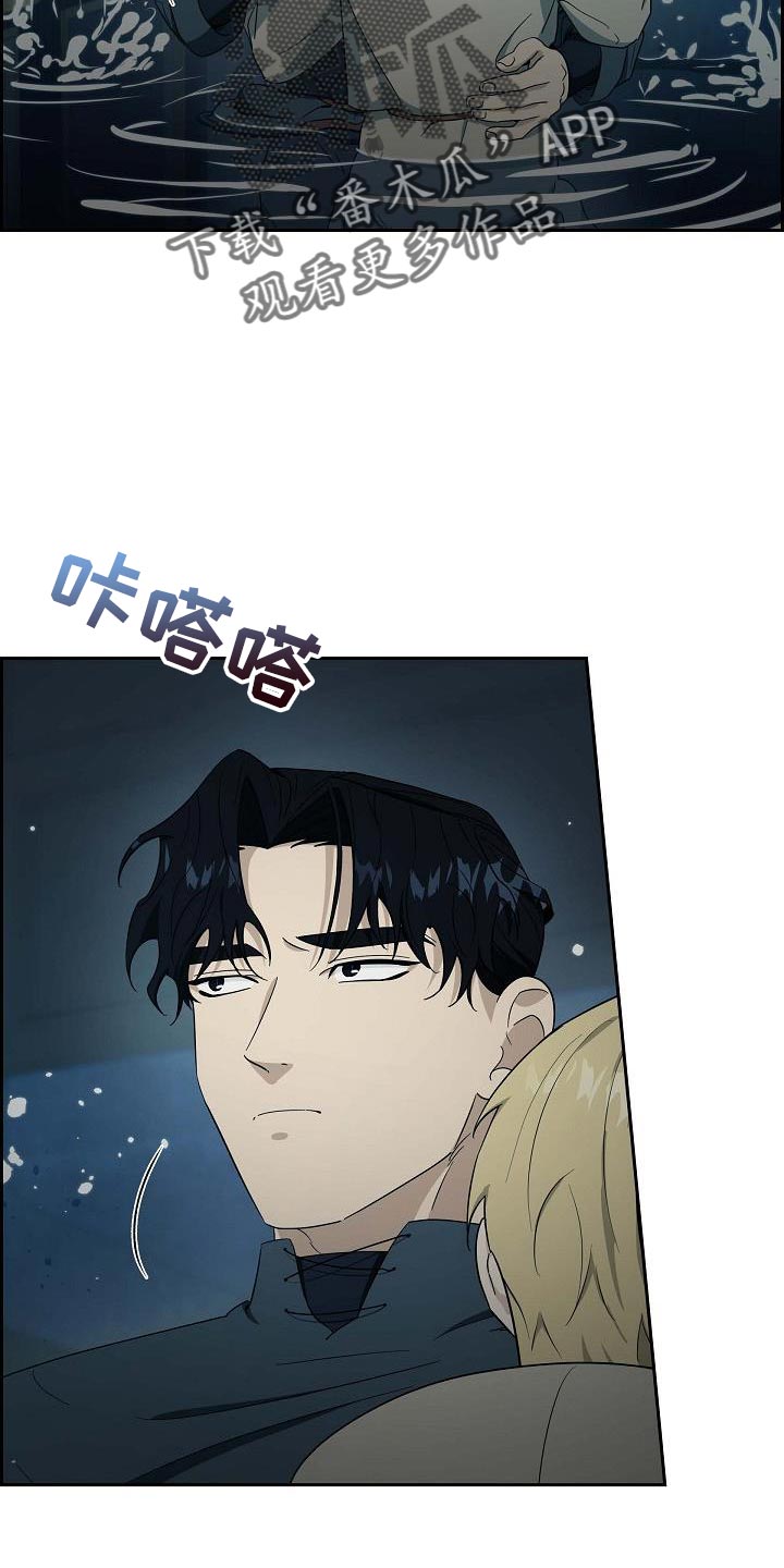 姻缘天注定的婚姻漫画,第59话4图